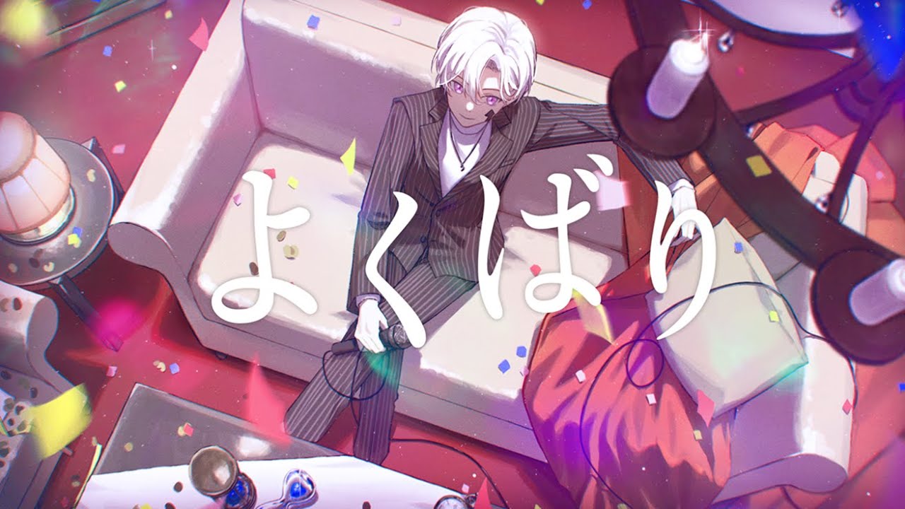 よくばり +Rap arrange cover  / うえ