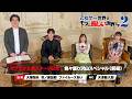 モブせか2期スタート記念!色々盛り沢山スペシャル《前編》