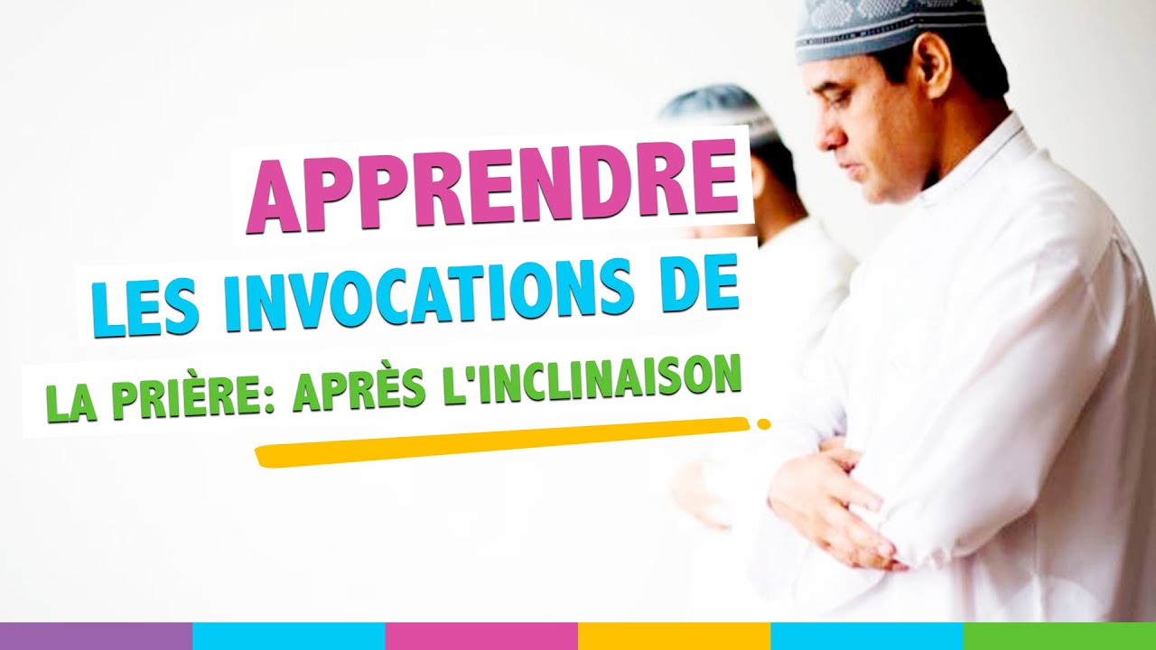 Doua pendant la prière : invocation après l'inclinaison - YouTube
