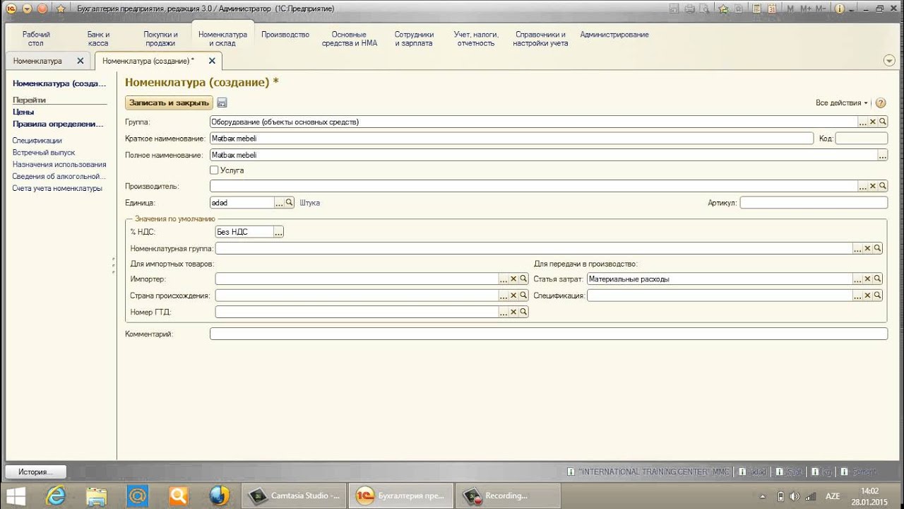 оформление расчета. 1с страна происхождения. 1с предприятие 8. поступление товаров и услуг 1с 2. 1с страна происхождения.