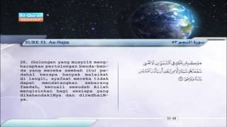 53 | An-Naim | Fares `Abbad | سورة النجم | فارس عباد screenshot 5