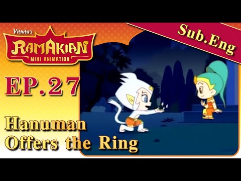 รามเกียรติ์ มินิแอนิเมชัน ตอนที่ 27...หนุมานถวายแหวน | Ramakien Mini Animation