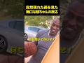 突然現れた孫を見た無口な爺ちゃんの反応