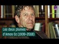 Les deux plumes d'Amos Oz (1939-2018)