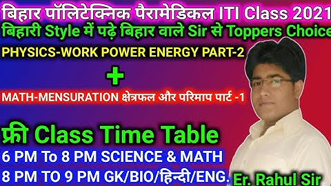 Class-67 Math,physics | Bihar Polytechnic Online class 2021| Bihar PM Class 2021 | Bihar ITI Class