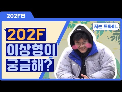 [202F] 20살 사람들과 20살 감성으로 캠핑을 즐겨보았다. 👶20살이지만 20살 같지 않은 인터뷰👶 인제박살 2편