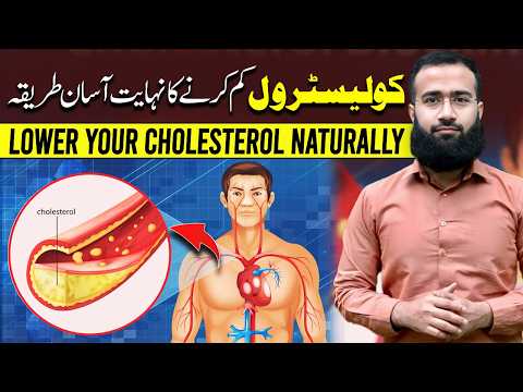 Lower Your Cholesterol Naturally | High Cholesterol Treatment | Simple & Effective Tips