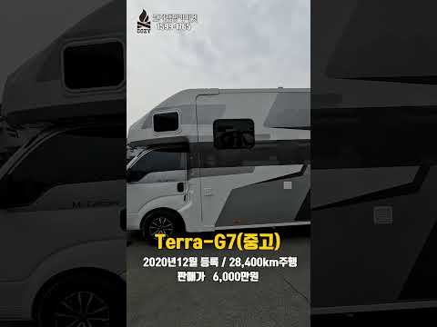 [추천 중고캠핑카] 인산철 1080A 포함 풀옵션 캠핑카,  <strong>테라</strong>- G7. 상태도 OK. #코지캠핑카마켓 #중고캠핑카 #가성비캠핑카
