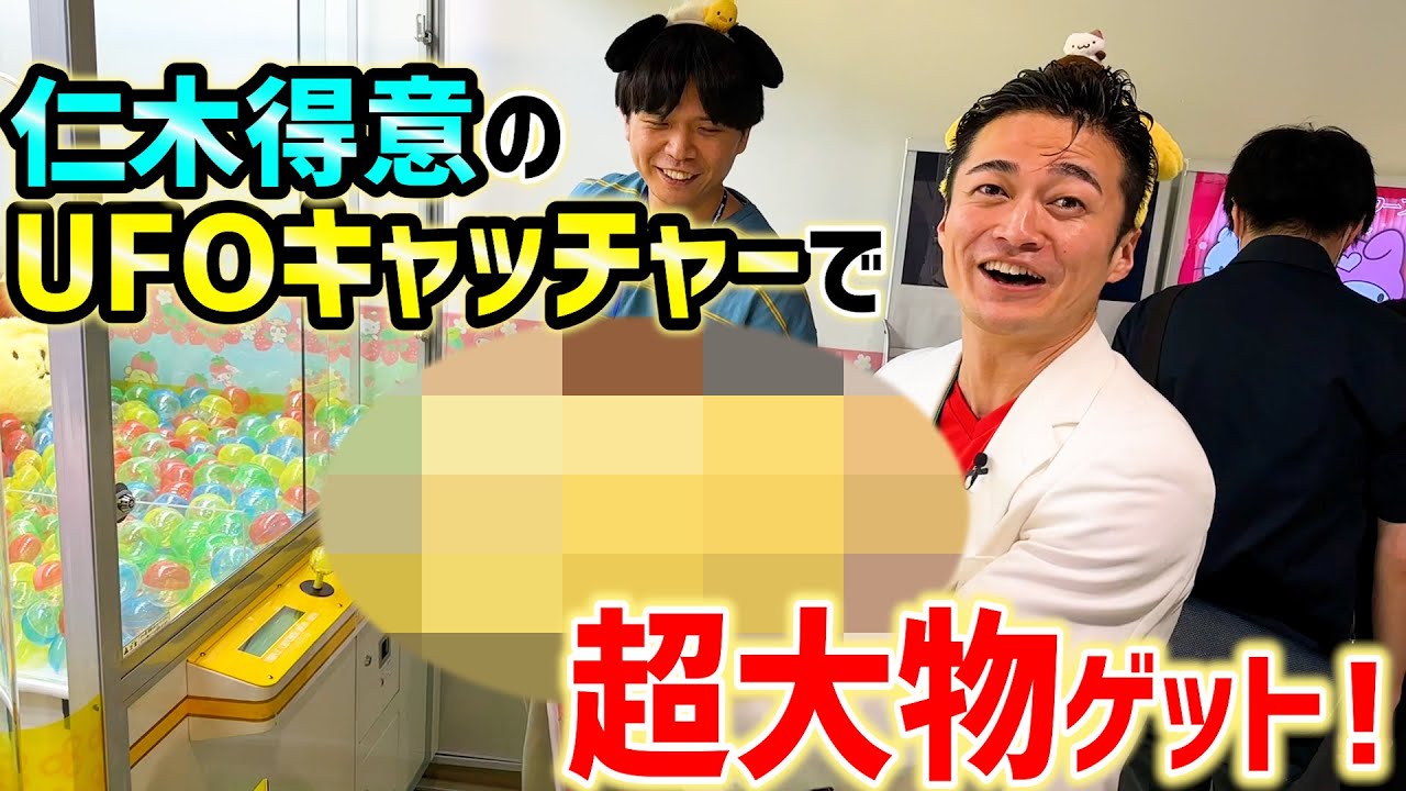 サンリオピューロランドで仁木得意のクレーンゲームを披露！【ケビンス】