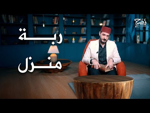 ربة المنزل البطلة الخفية التي يحمل صبرها أوطان ا الحكواتي الحلقة 25