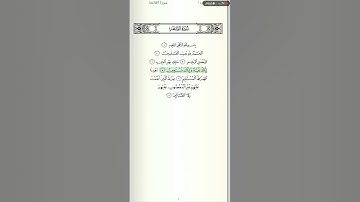 سورة الفاتحة بصوت الشيخ علي جابر