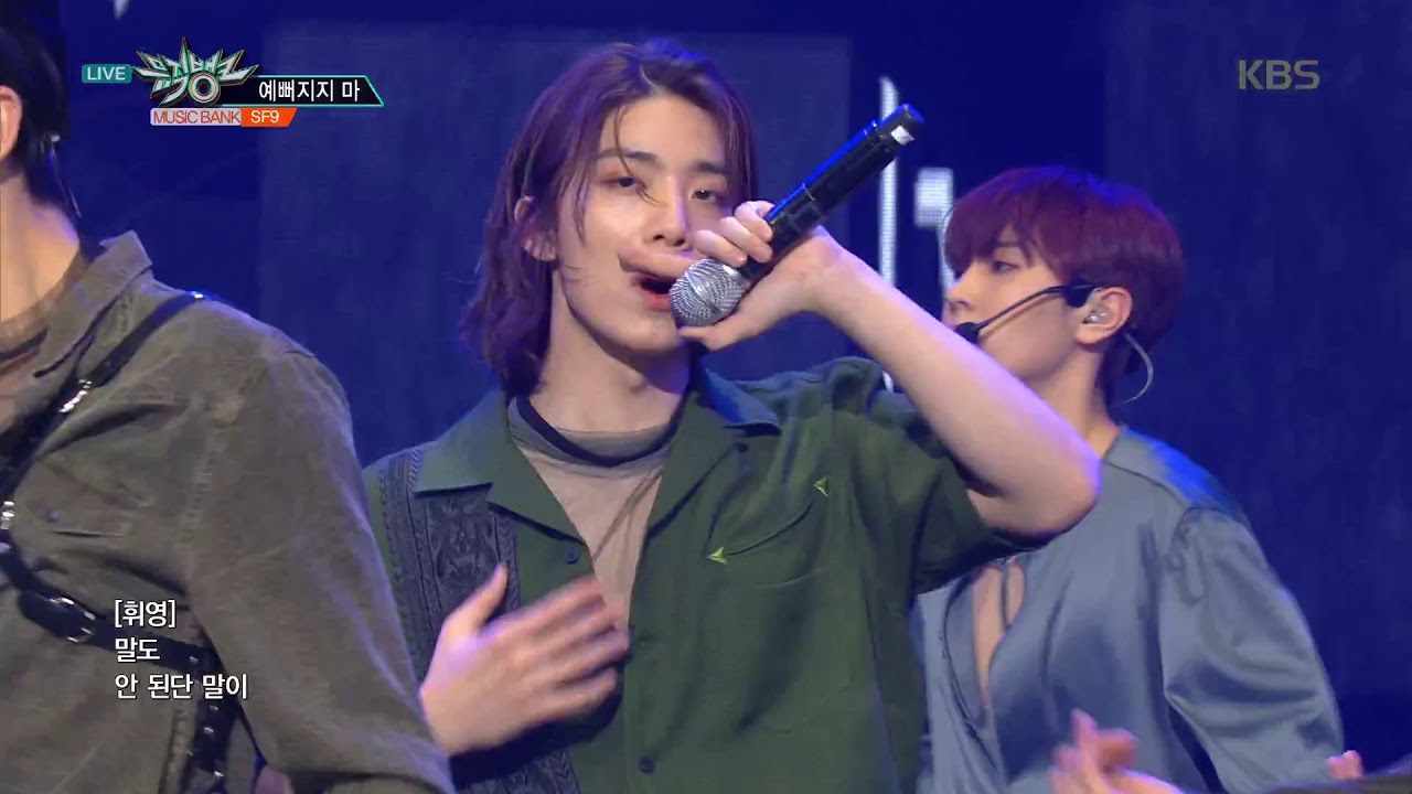 예뻐지지 마 (Enough) - SF9 [뮤직뱅크 Music Bank] 20190308 - YouTube