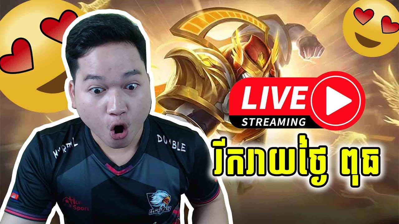 🔴 LIVE | អាចទេសុំភ្ជុំបិណ្យត 3 ថ្ងៃទៀត 😁