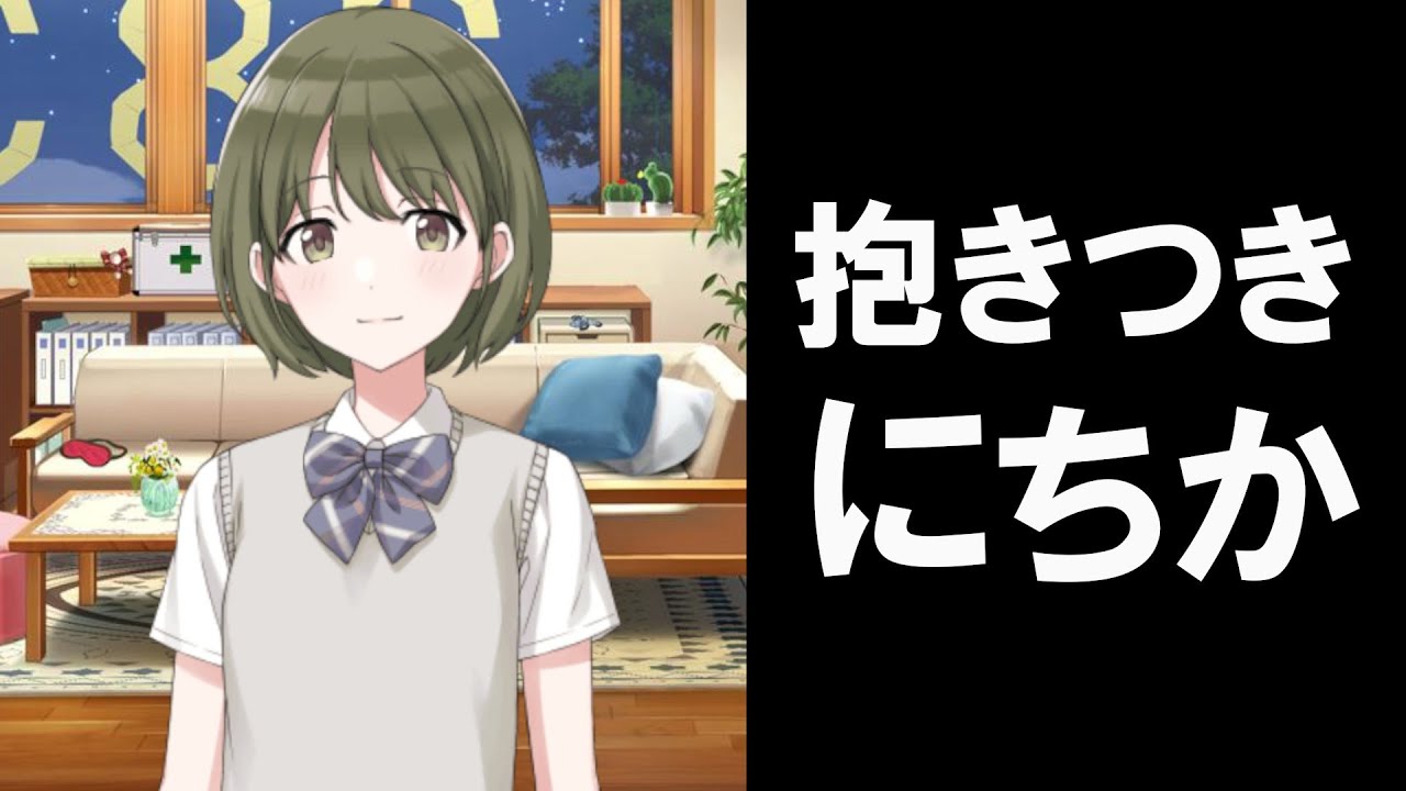 七草にちか　もちwhat! 七草にちか もちwhat! 5周年記念 もちWhat！ぬいぐるみ 七草にちか