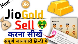How to Sell / Withdraw Money JioGold in Jio Finance App | JioGold Sell/Withdraw Process |