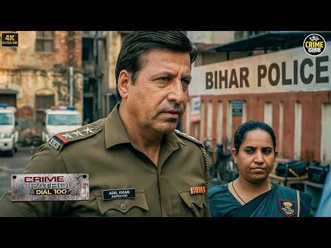 #bihar Crime | Crime Patrol | Real Crime 2026 | Full Episode 2026 | TV Serial | Polie Serial