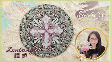 Zentangle Art 禪繞畫 #1747 How to draw by Eva Wu 禅绕画 ゼンタングル doodle art Zendala 禪陀羅 Mandala Art