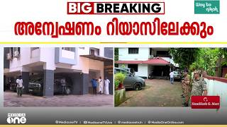 CMRL - മാസപ്പടിക്കേസ്; മുഹമ്മദ് റിയാസുമായി ബന്ധമുള്ള 8 പേരുടെ വീടുകളിൽ ED റെയ്ഡ്