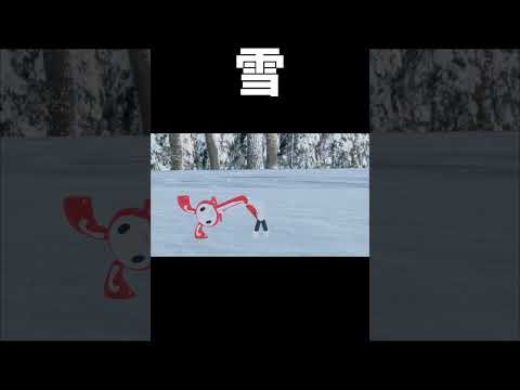 まいぜんアニメ 雪 Short Ver