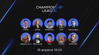 Классическая мафия | Championship League Polemica SPb Season 3 [Серия 5]