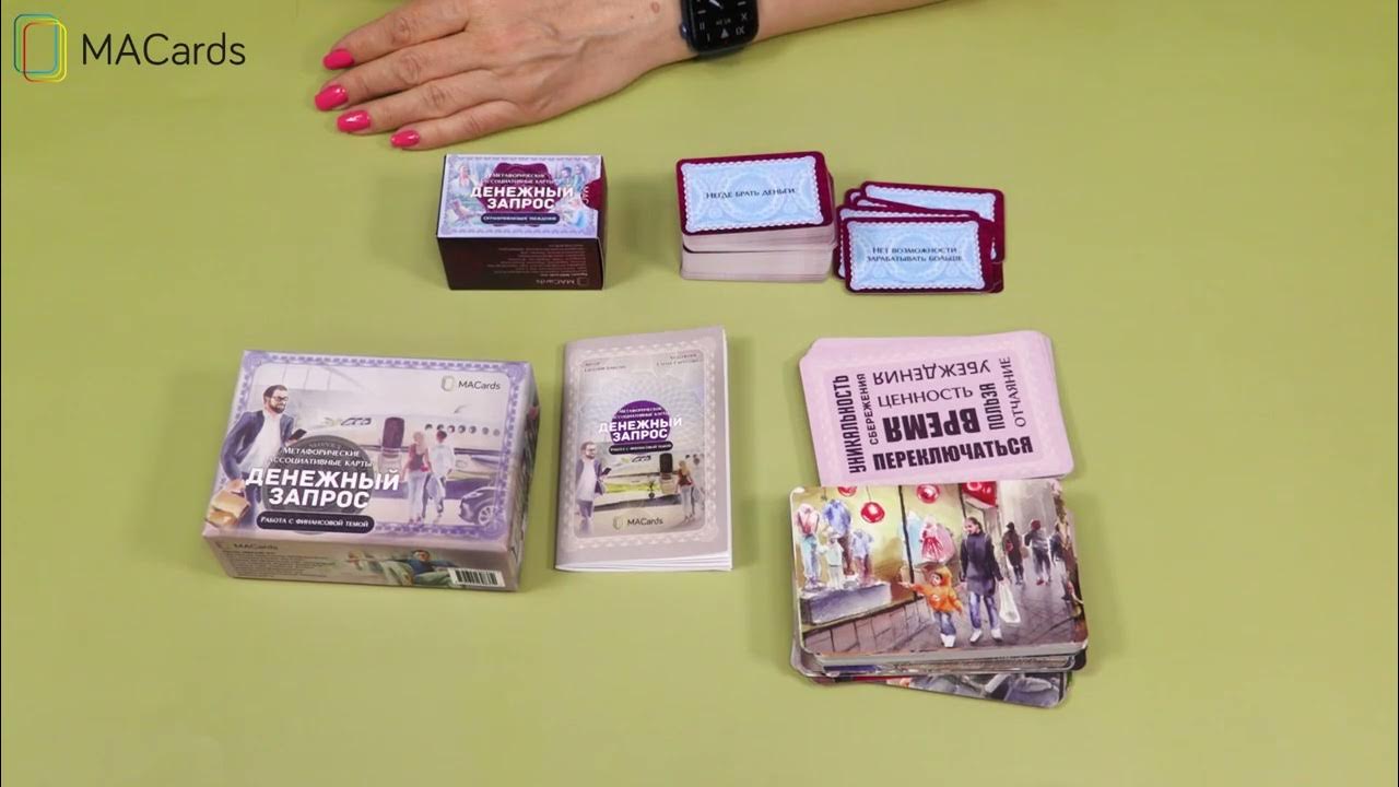 денежный запрос