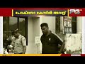 കൈകൊട്ടിക്കളി പഠിക്കാനെത്തിയ 15 കാരിയെ പീഡിപ്പിച്ചു; ഒളിവിലായിരുന്ന പ്രതി അറസ്റ്റിൽ