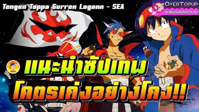 Tengen Toppa Gurren Lagann Tier List - October 2023 - Droid Gamers