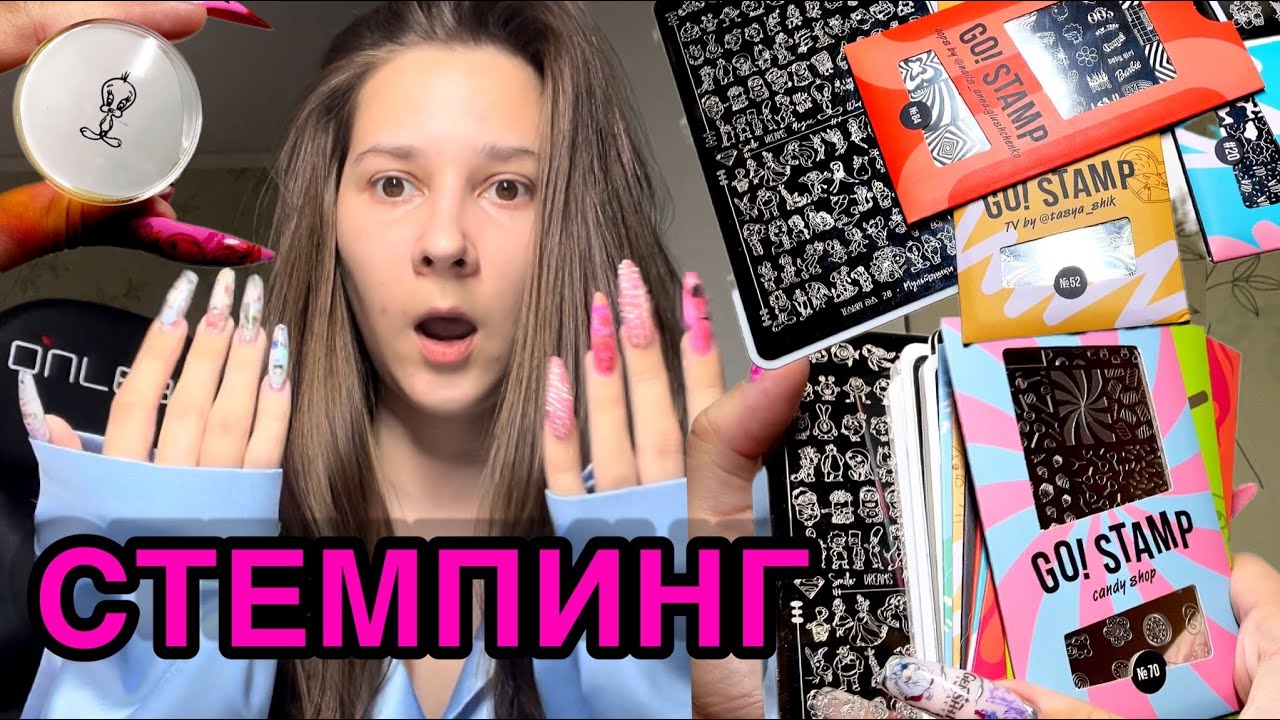 Как делать стемпинг? Делаю реверсивный стемпинг, все для стемпинга ...