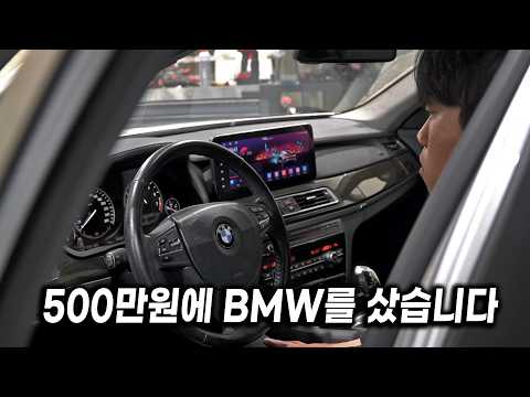 조X네 이거...다시 환불할까? 차값보다 수리비가 더 나왔습니다. "BMW 750Li 중고차 현실"
