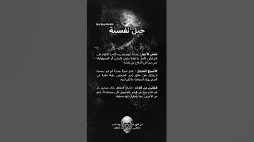 حيل نفسية 