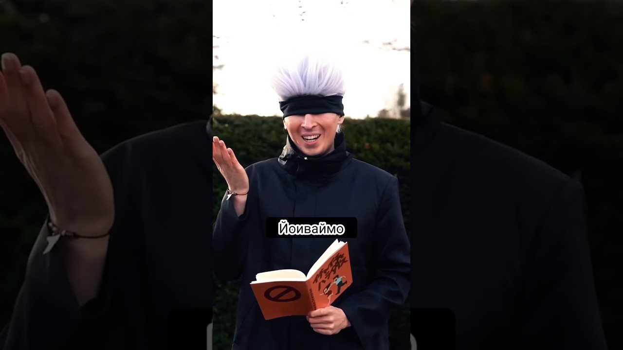 Йоиваймоу🥶🥶 