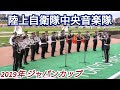 4K高音質 2019年ジャパンカップ 関東G1ファンファーレ生演奏