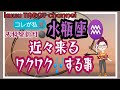 私は私なのだ‼️【天秤座新月🌑からメッセージ💌水瓶座♒さん🏺にやってくるワクワク🎶する事】#直感タロット占い🔮