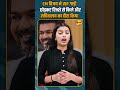 CM व जय न VIP ग ड छ ड कर र क श स क ल और सच व लय क द र क य Breakingnews Shorts Short 