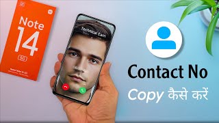 Redmi Note 14 Contact Number Import & Export | Redmi Note 14 me All Contact Copy Kaise Kare