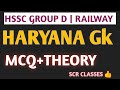 HARYANA GK FOR GROUP D &amp; CET MAINS | HARYANA POLICE #haryanagk