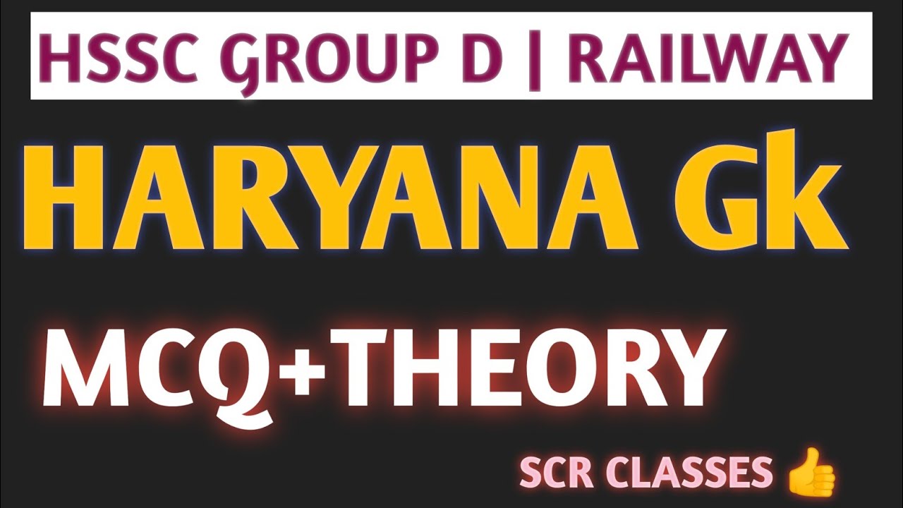 HARYANA GK FOR GROUP D & CET MAINS | HARYANA POLICE #haryanagk