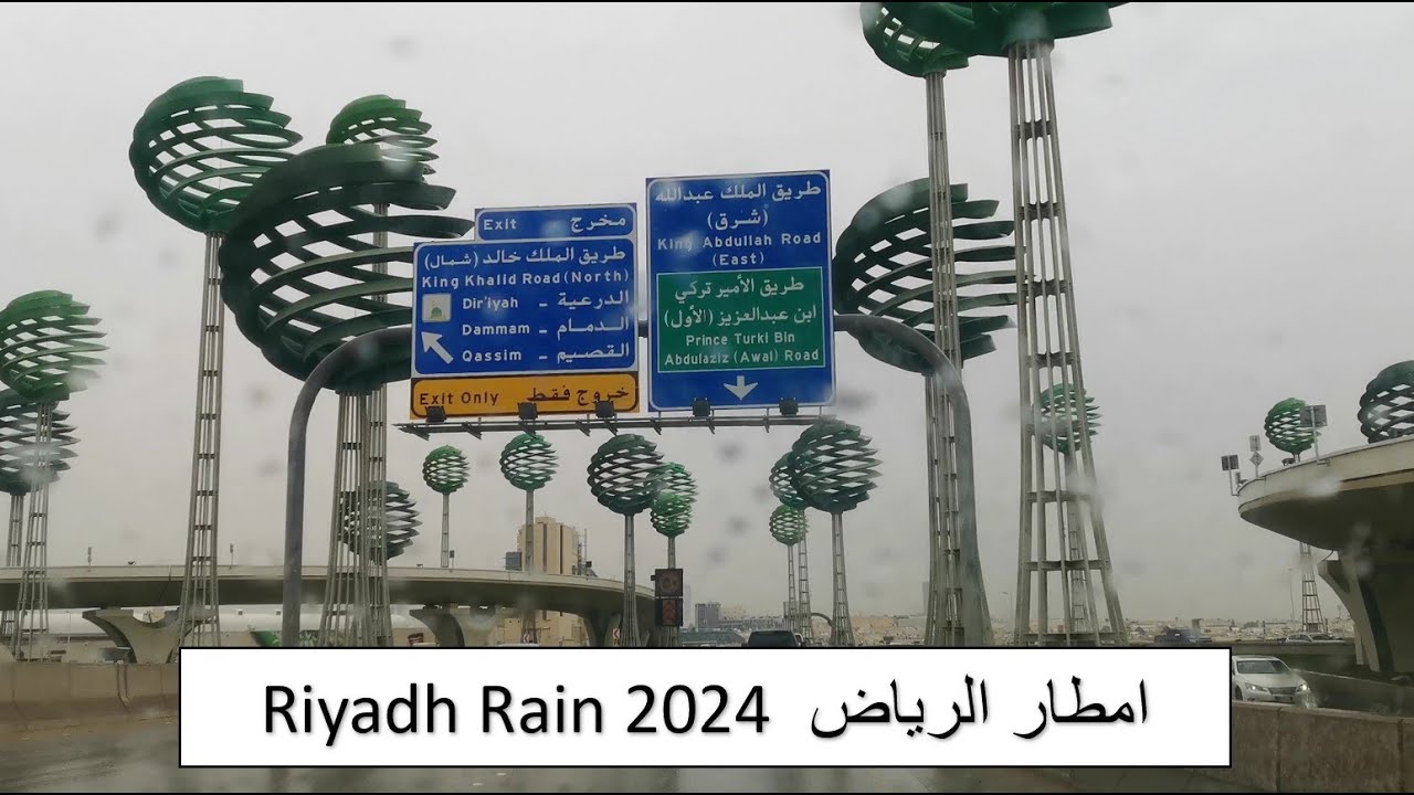 Drive in rain-Riyadh / القيادة تحت المطر في الرياض