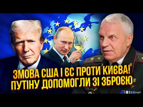 👊ОМЕЛЬЧЕНКО: ЄВРОПА ПОГОДИЛА ЗДАЧУ УКРАЇНИ РАЗОМ ЗІ США! Прямо зараз - ВИРІШУЮТЬ НАШУ КАПІТУЛЯЦІЮ