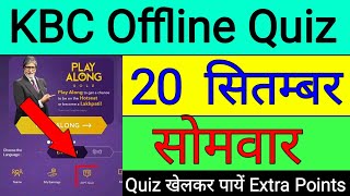 KBC Offline Quiz Answers (20 September) | KBC Play Along 2021 | KBC Quiz | KBC Asianpaints Quiz | screenshot 4