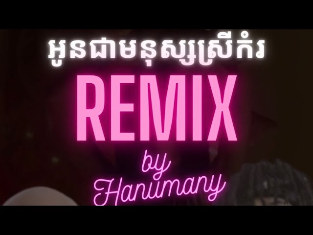 HANUMANY - កំរ (Komror) - Mut Phearin ft. YCN Tomie 🇫🇷 Remix class=
