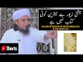 Bahishti Zewar Se Behtareen Koi Kitab Nahi Hai Mufti Tariq Masood 