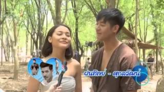Weir & Pooklook Peuan Paeng