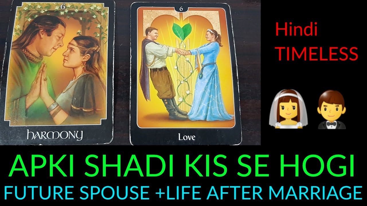 PICK A CARD HINDI - WHO WILL YOU MARRY👰🤵 APKI SHADI KIS SE HOGI/LIFE AFTER MARRIAGE 💏💒❤️ TIMELESS