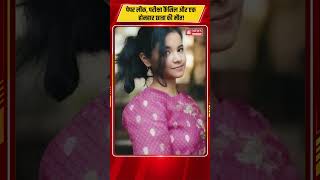 Paper Leak और Exam Stress ने ली एक और जान | NEET 2026 Controversy