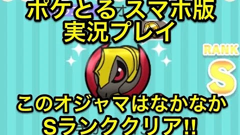 تحميل オノノクス ポケ とる