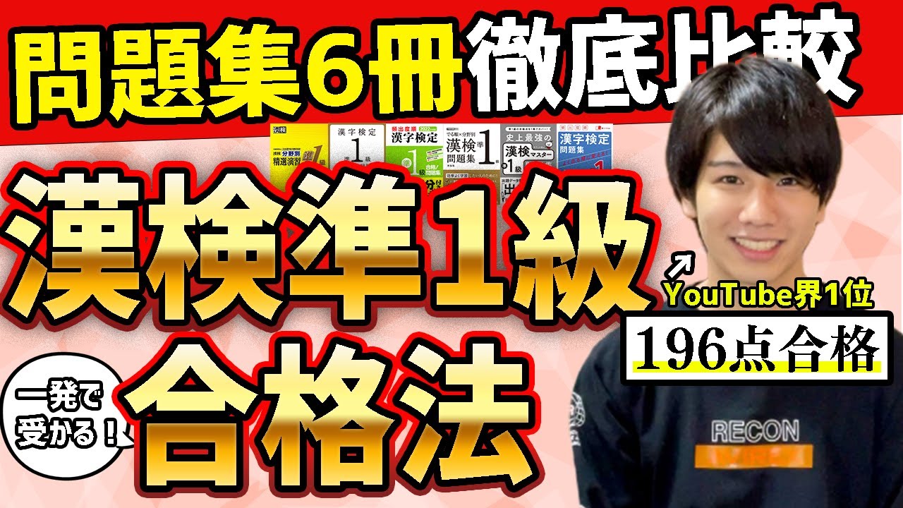 【中古】 出た順漢字能力検定準１級完全トレーニング ２００３年度版/早稲田教育出版/早稲田教育出版編集部 漢検 1/準1級 過去問題集 平成25年度版 | 日本漢字能力検定協会