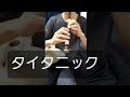 タイタニック主題歌 リコーダー Mp3 タイタニック主題歌 リコーダー Mp3