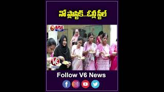 Government Teachers Spread Awareness To Avoid Plastic And Use Steel Plates | V6 Shorts