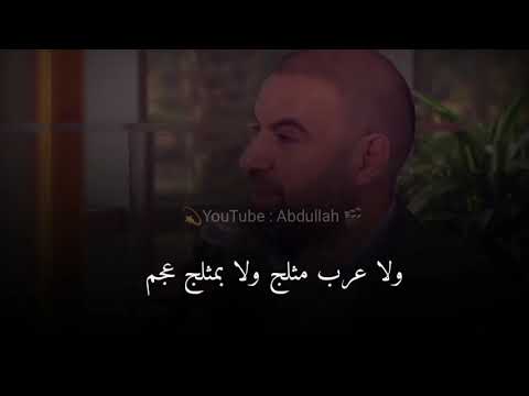 انتي كل عقلج تمرين بسلام الناس فقره ومن تشوفج تنصدم الشاعر مامون النطاح احلا شعر غزل